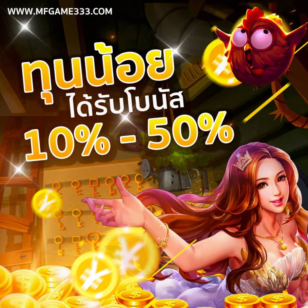 สล็อตเว็บตรง 100 แตกง่าย เกมแท้ แตกดี แตกหนัก ถอนได้จริง